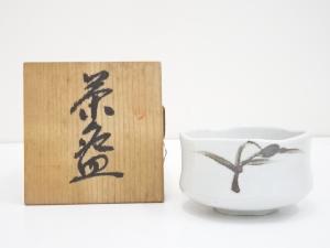 白磁鉄絵茶碗（共箱）